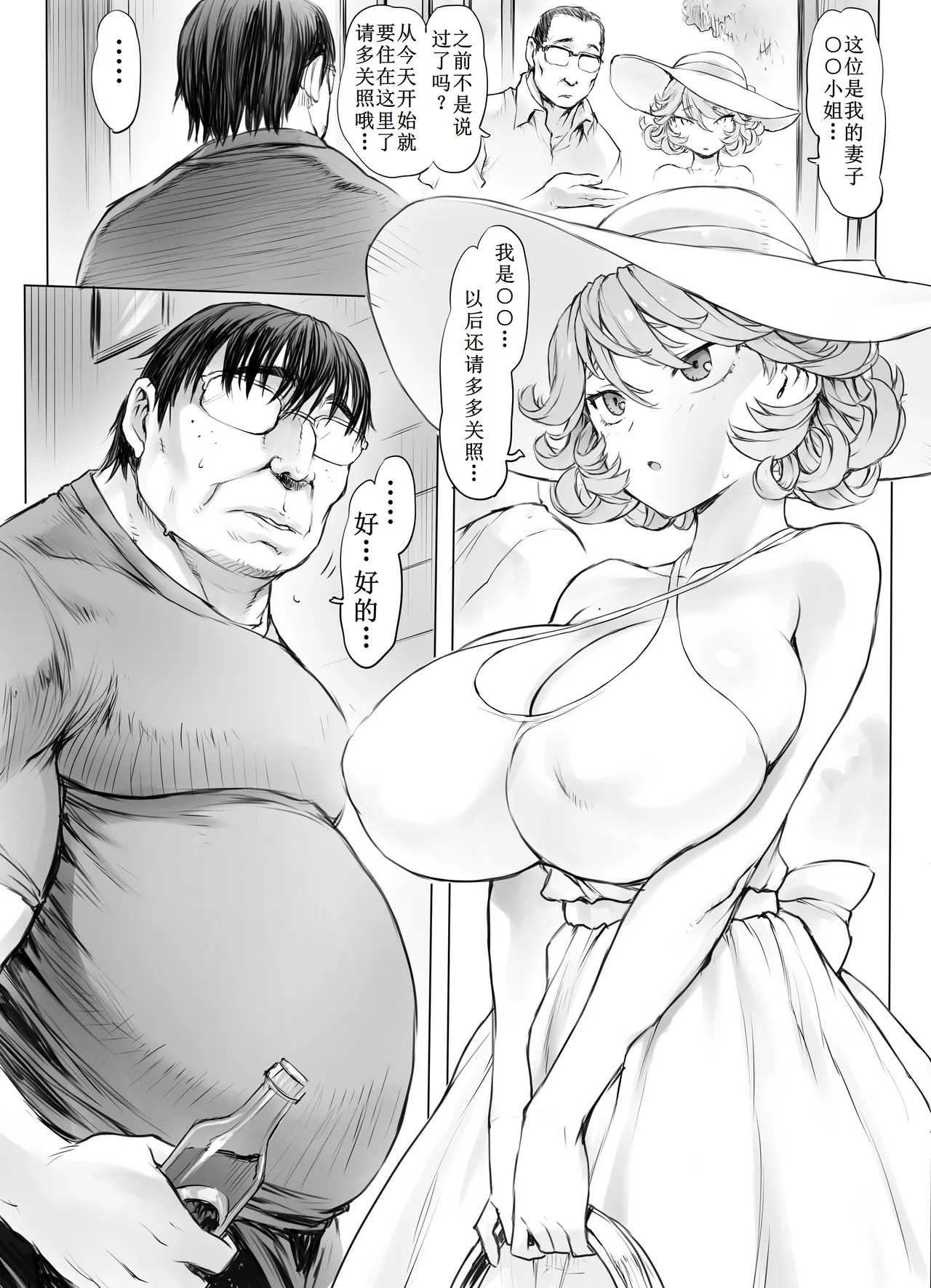 Tatsumaki-ppoi Tsuma page 5 full