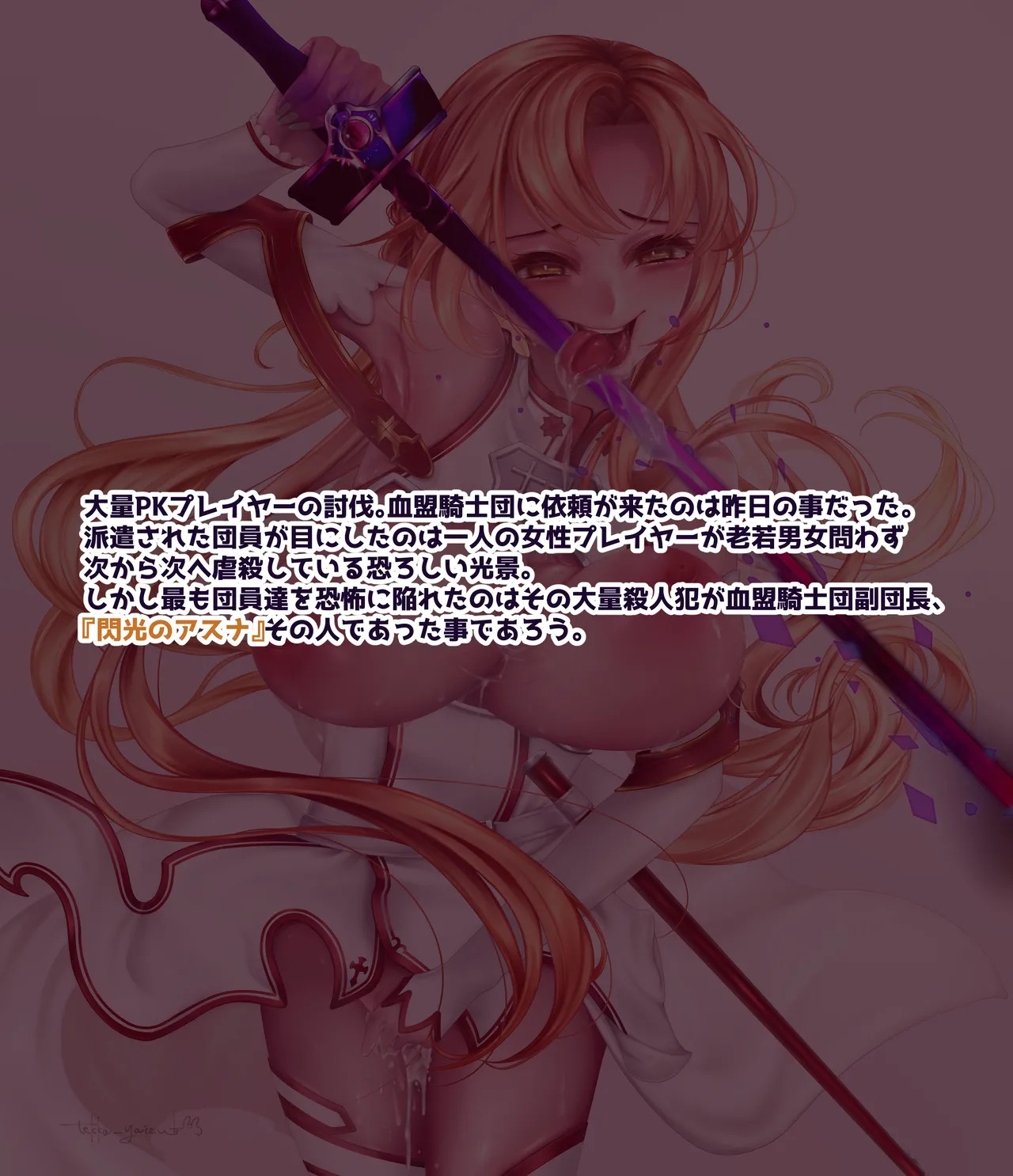 【R-18G】亚斯娜合集 page 9 full