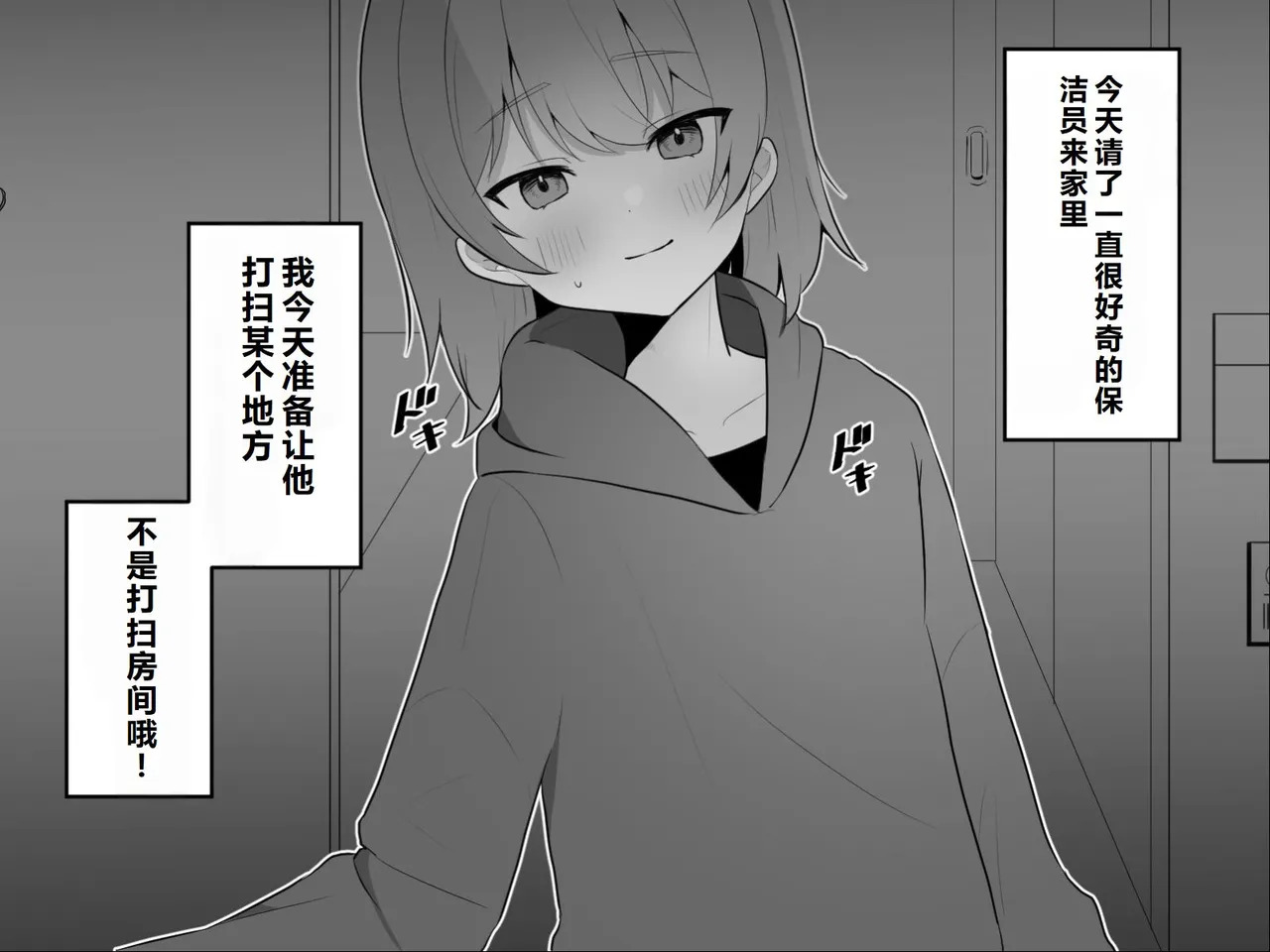 Clitoris no Osoujiya-san page 4 full