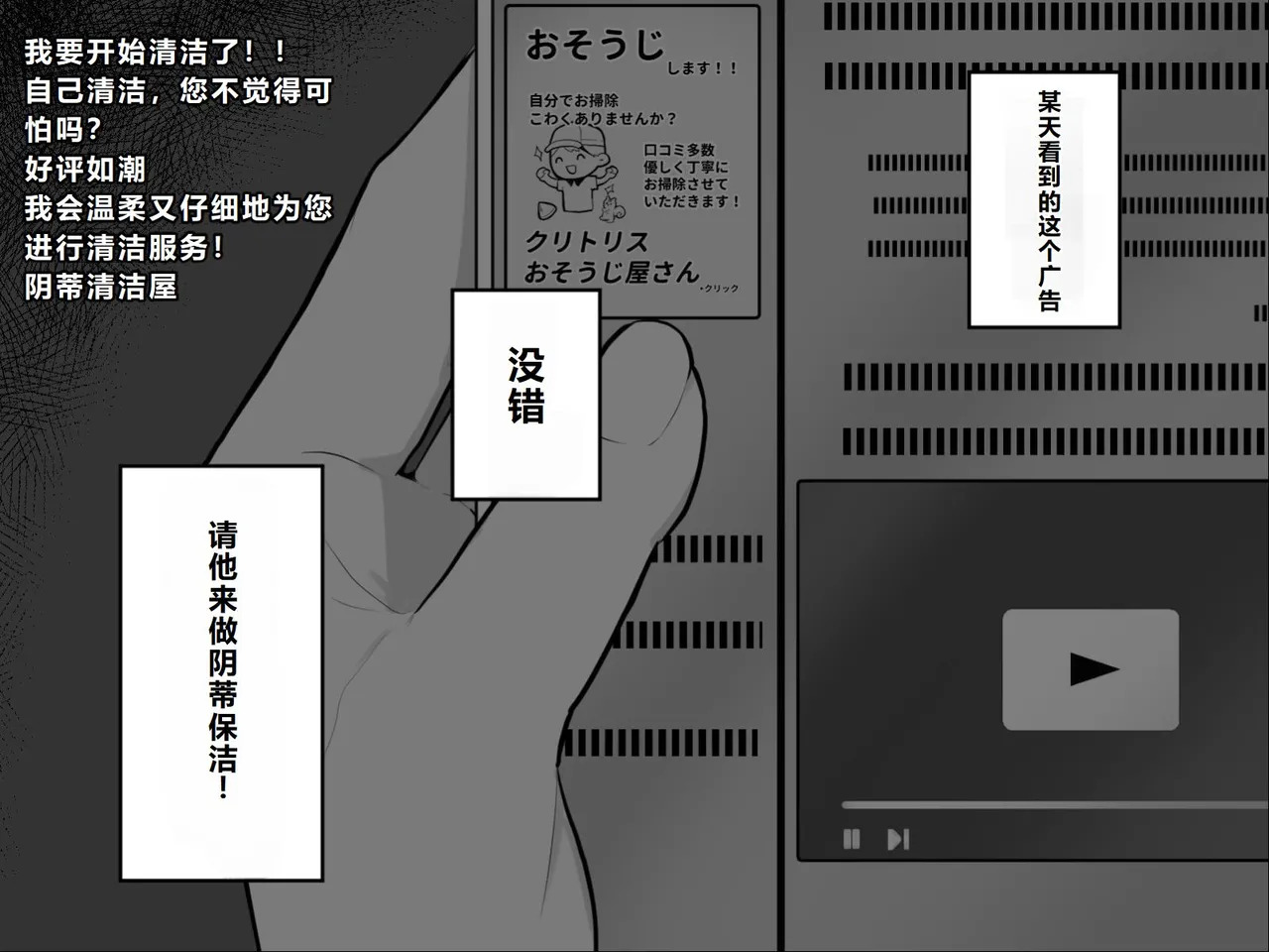 Clitoris no Osoujiya-san page 6 full