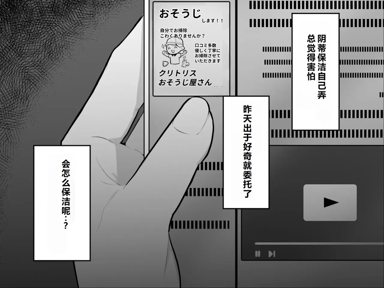 Clitoris no Osoujiya-san page 7 full