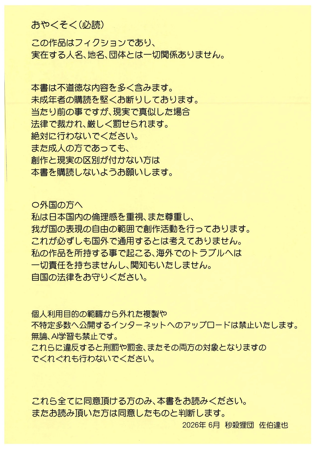 Koekake Madoros 2 page 2 full