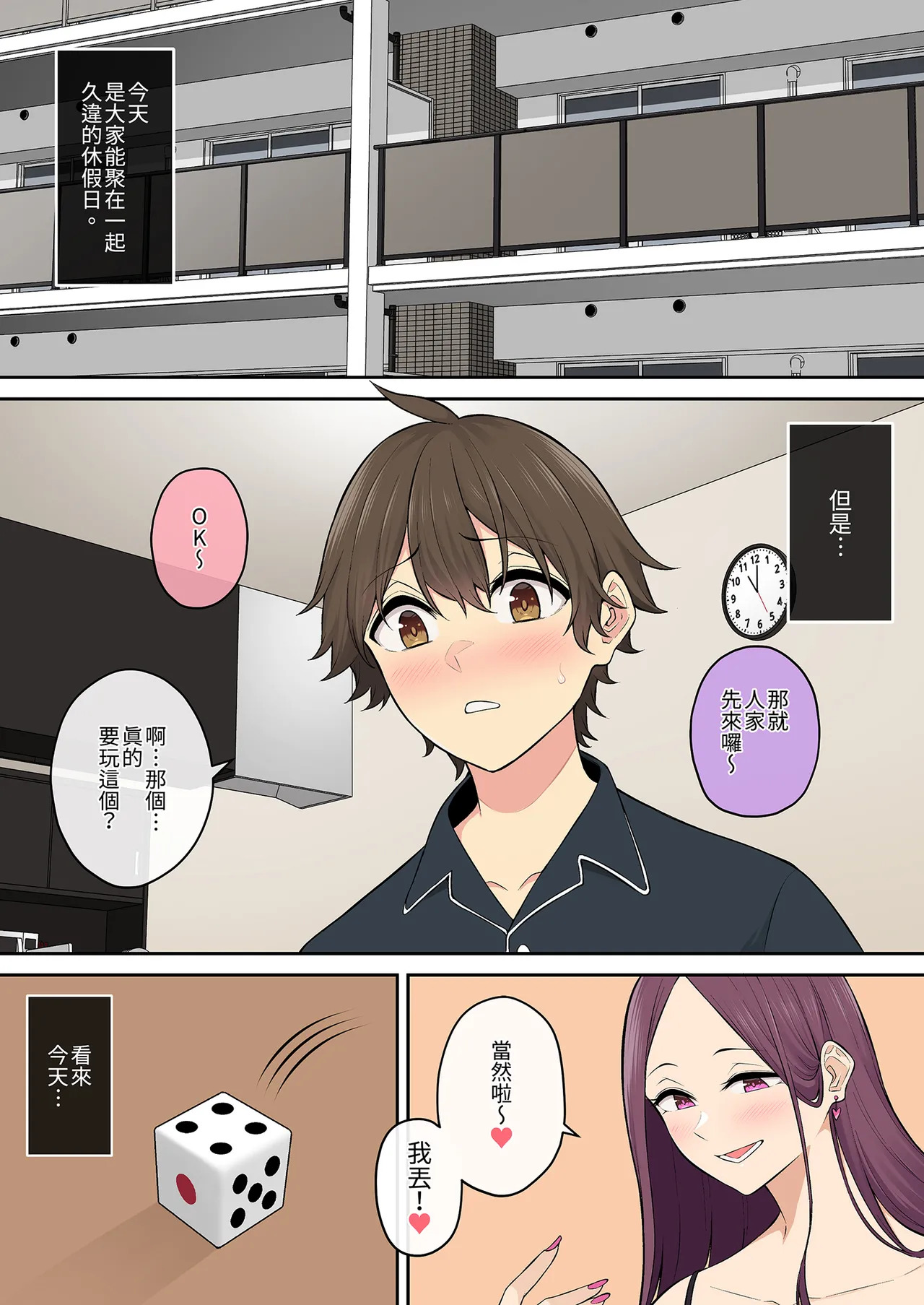Imaizumin-chi wa Douyara Gal no Tamariba ni Natteru Rashii 7 page 3 full