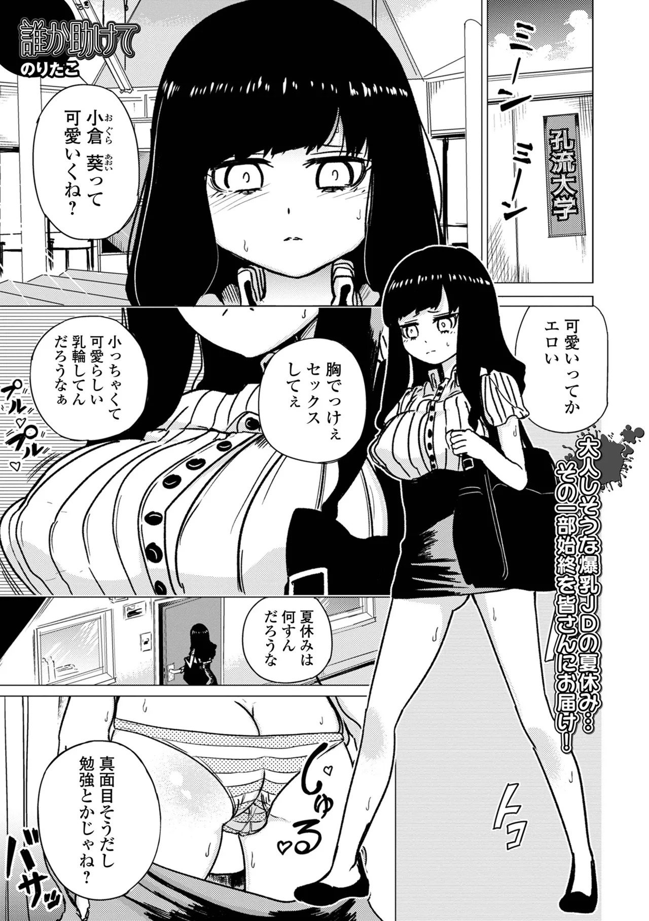 誰か助けて page 1 full