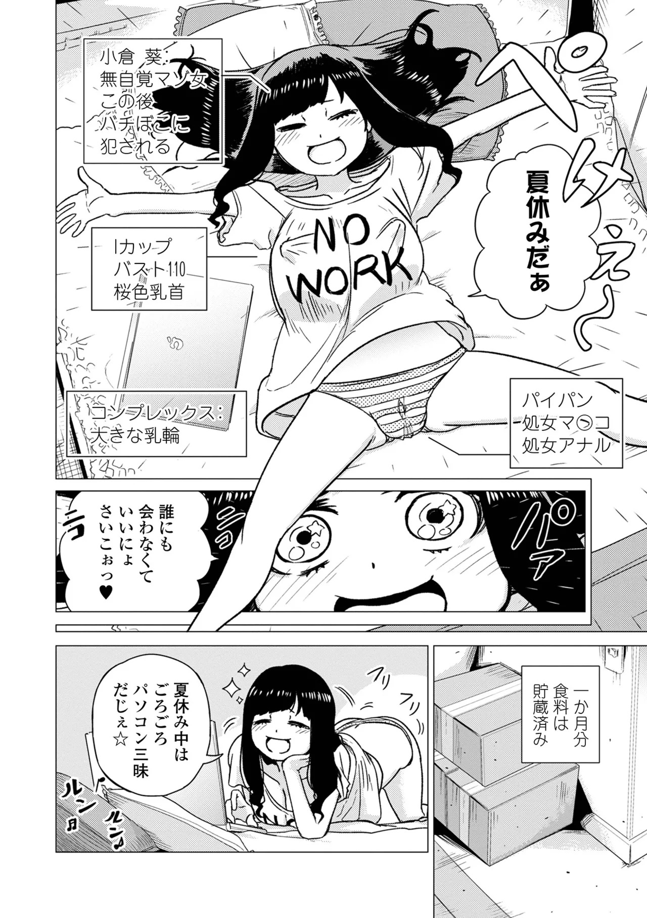 誰か助けて page 2 full