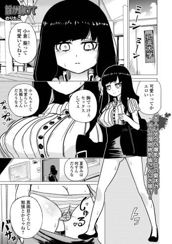 誰か助けて cover
