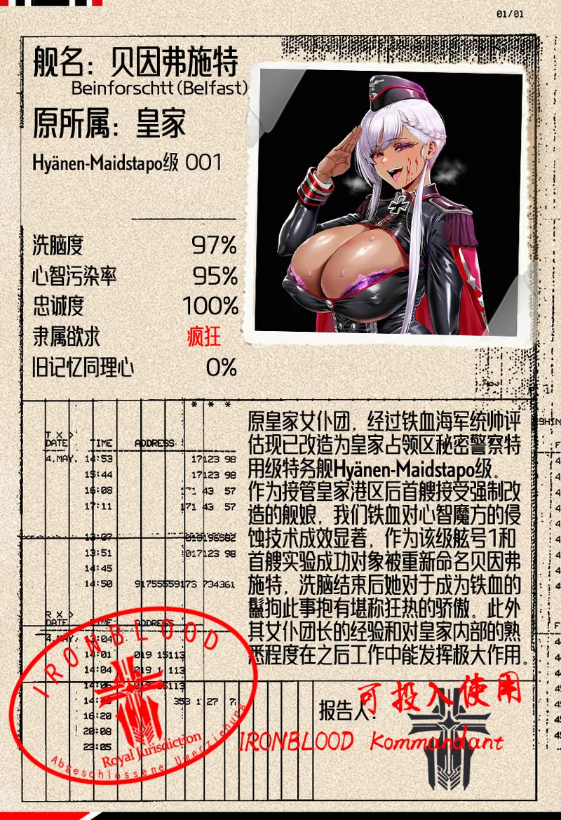 铁血船坞 page 3 full