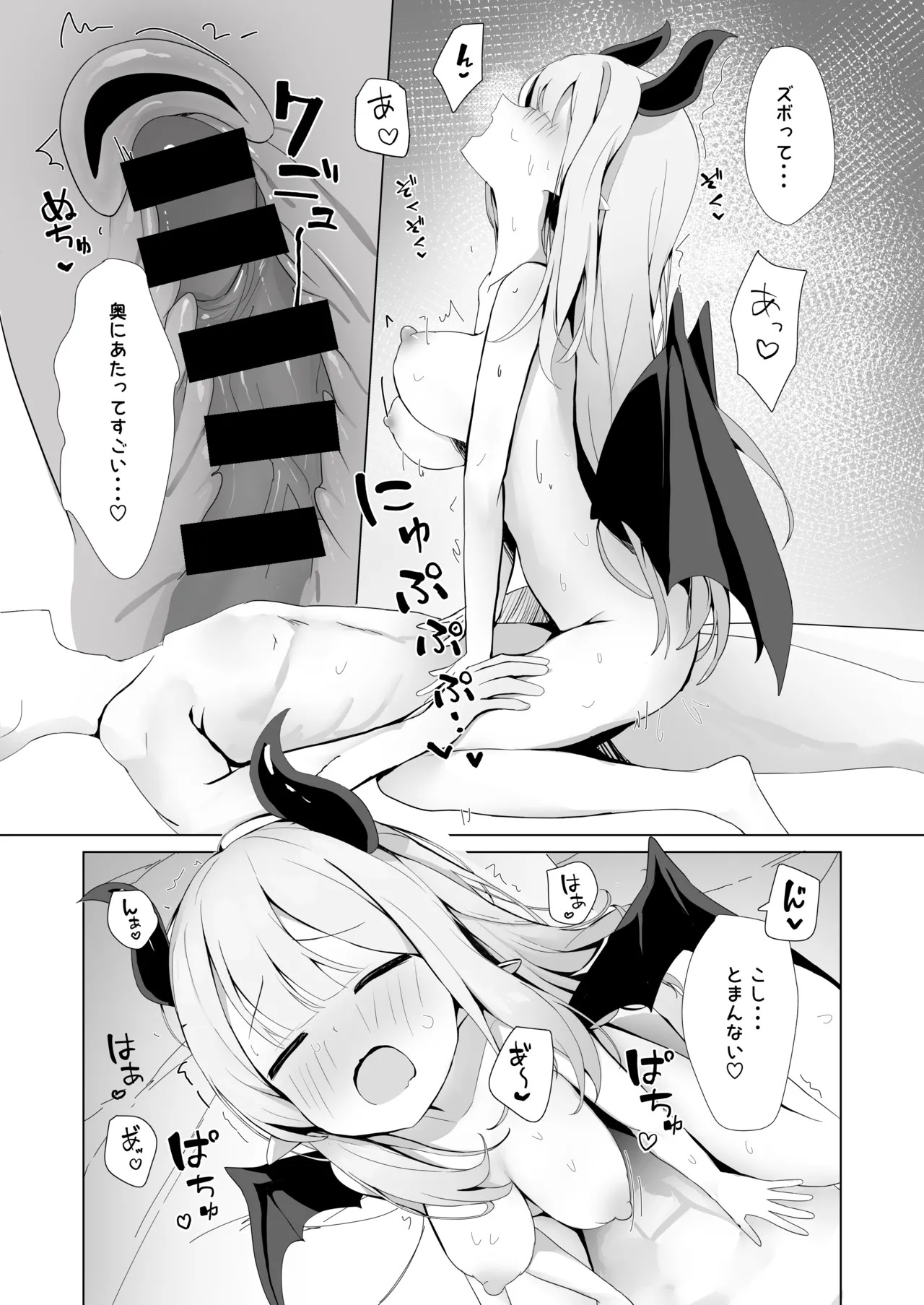 夜に来たサキュバスに搾られる話 page 5 full