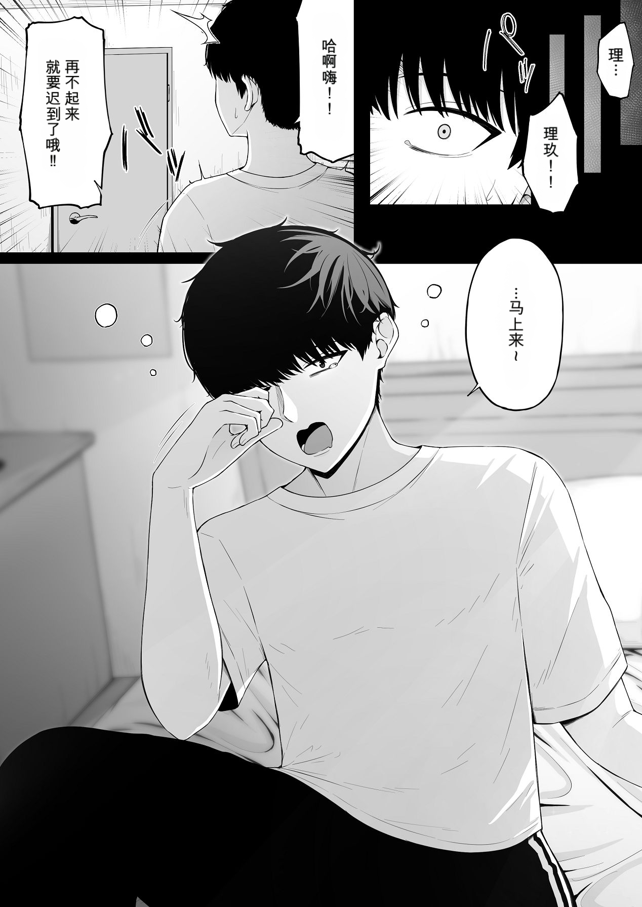 地雷系、愛マシマシ1 page 4 full