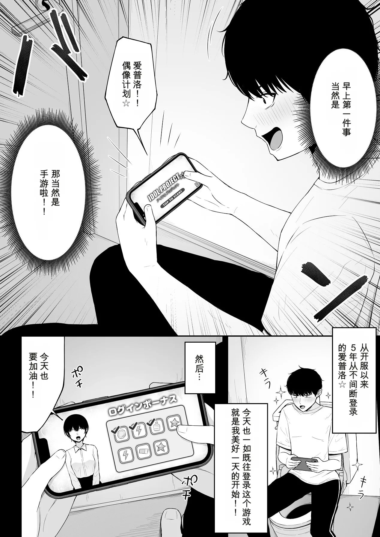 地雷系、愛マシマシ1 page 6 full