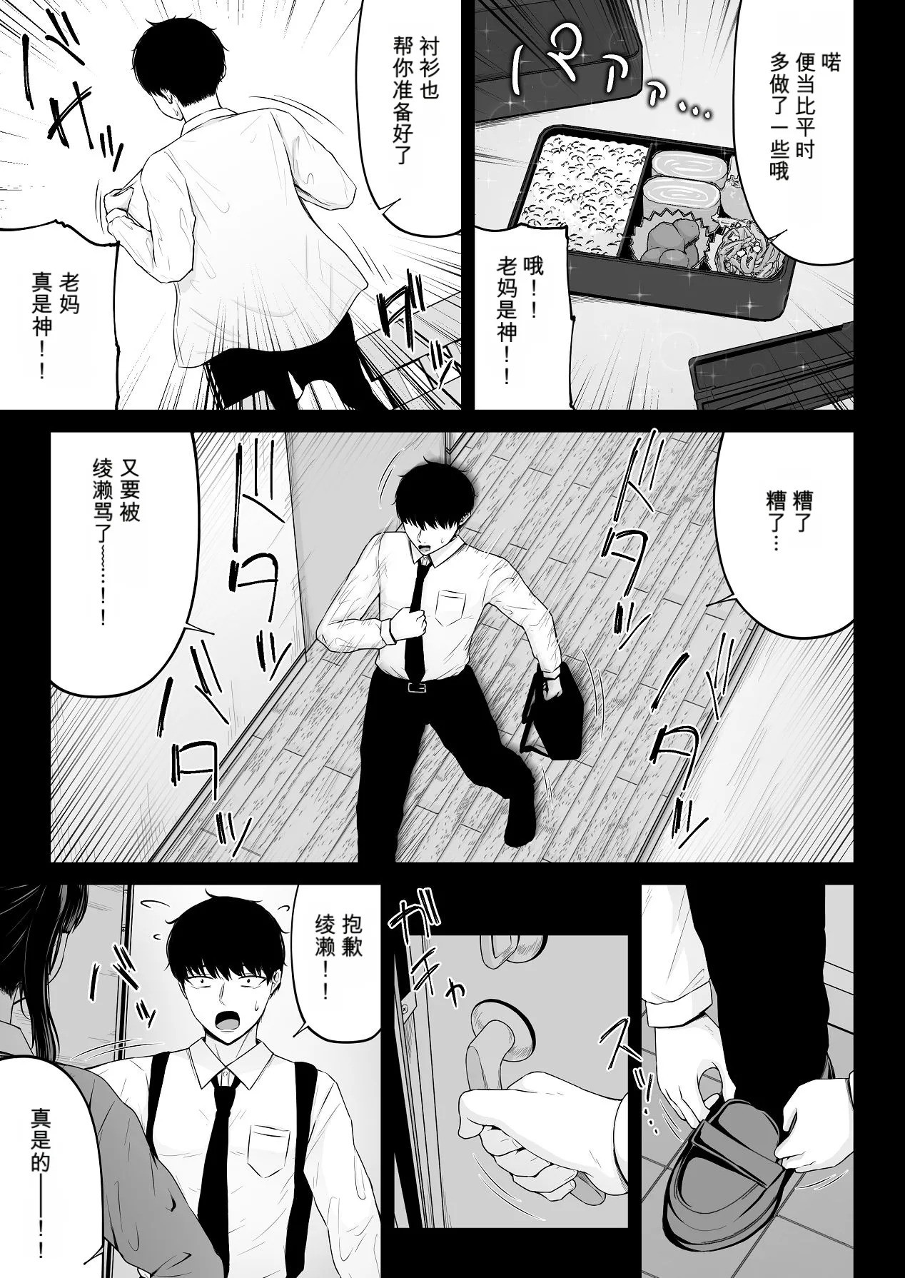 地雷系、愛マシマシ1 page 9 full