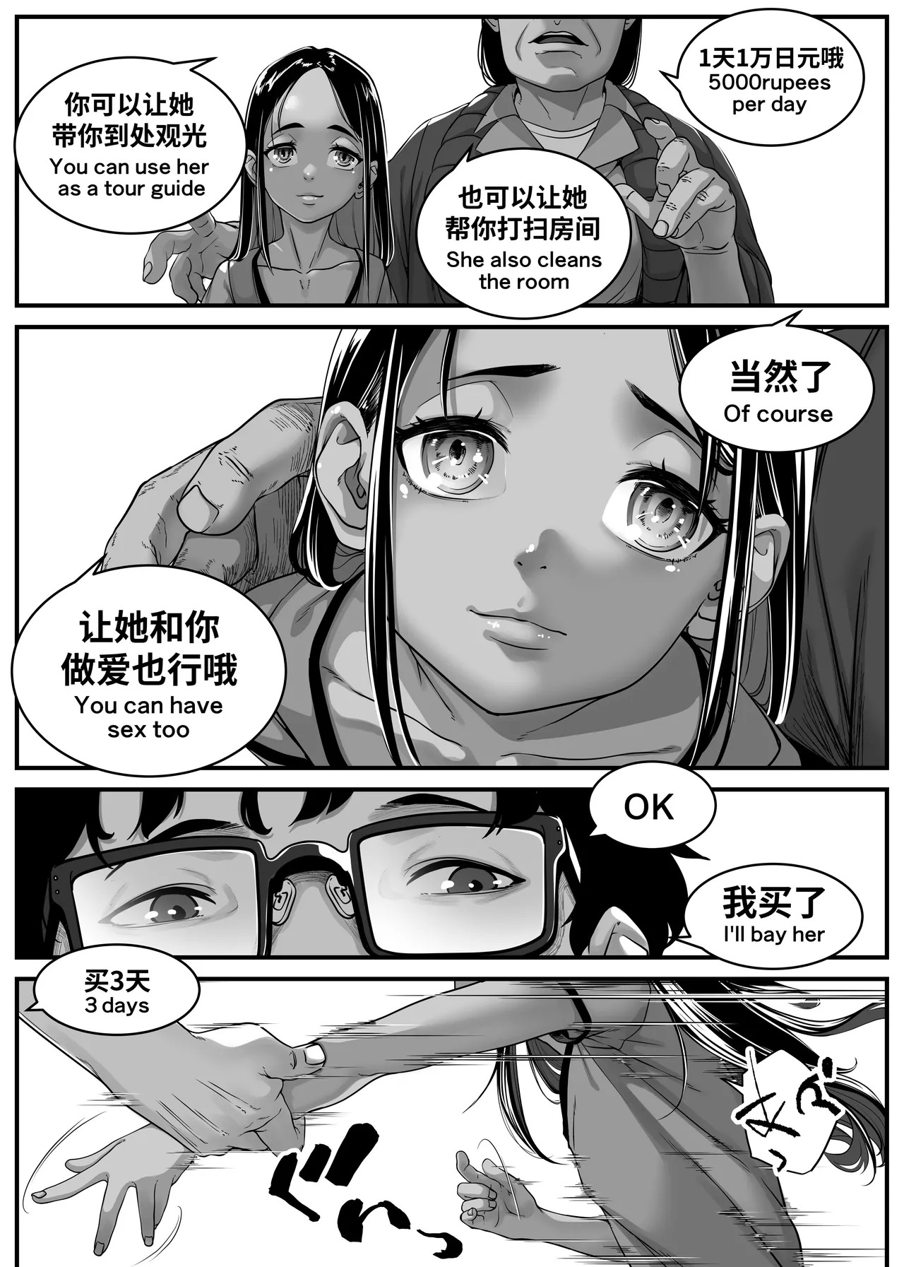 Asia no Hikyoude Hinkon Dekasegimusume no Hataraku Omanko Kashikitta Hanashi | 在亚洲秘境包下贫困打工妹的小穴的故事 page 10 full