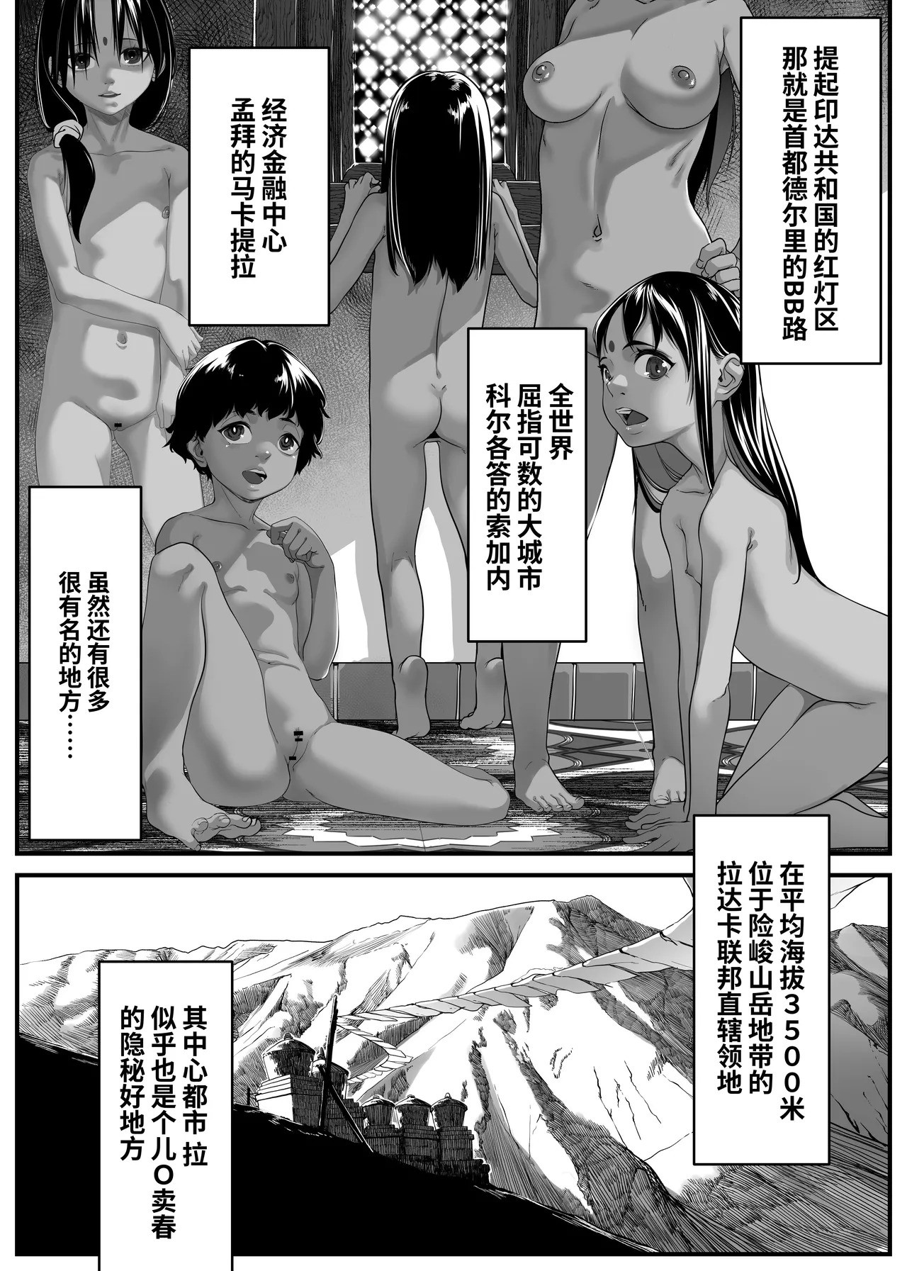 Asia no Hikyoude Hinkon Dekasegimusume no Hataraku Omanko Kashikitta Hanashi | 在亚洲秘境包下贫困打工妹的小穴的故事 page 3 full