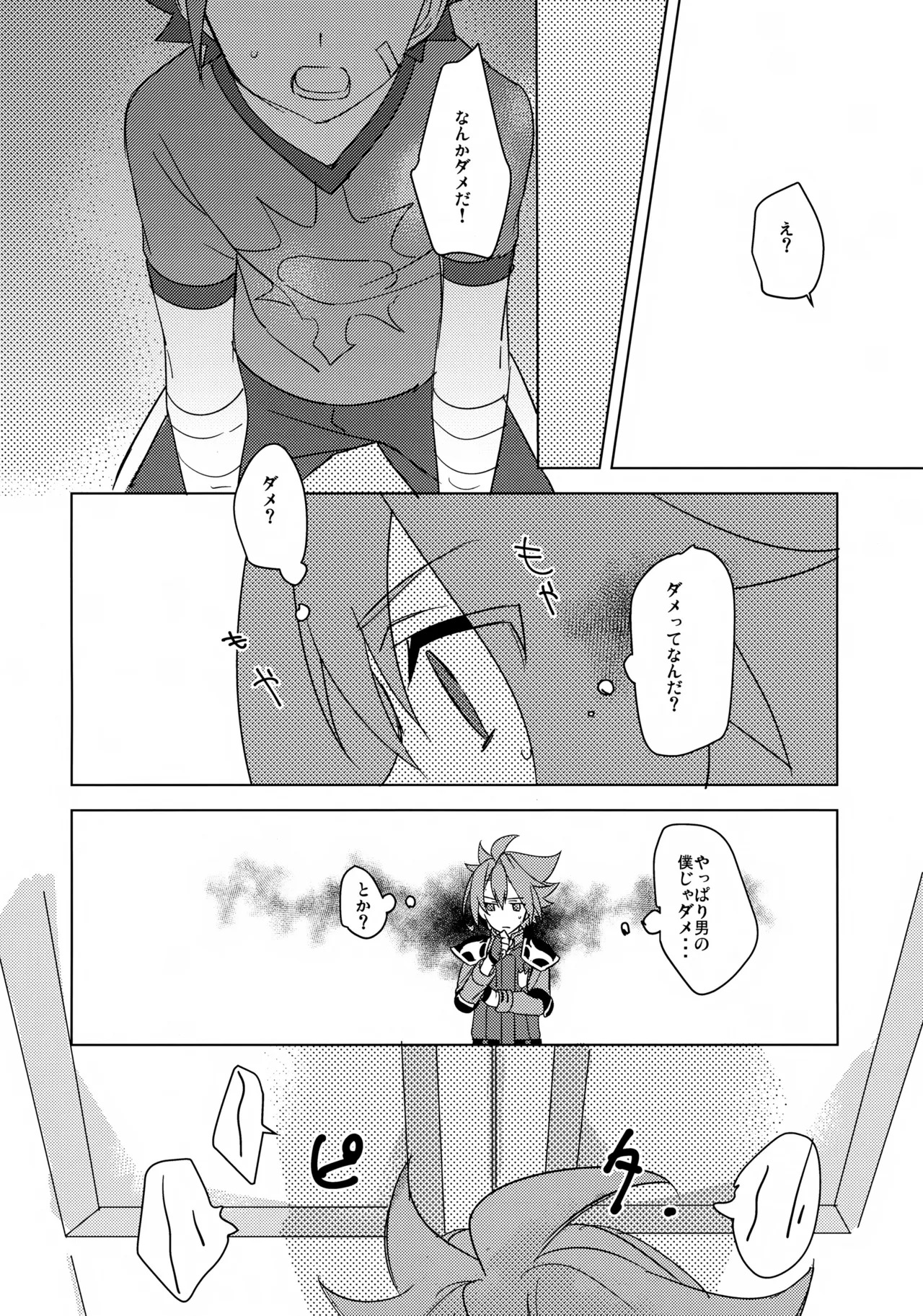 Nanka Saikin Hen da! page 3 full