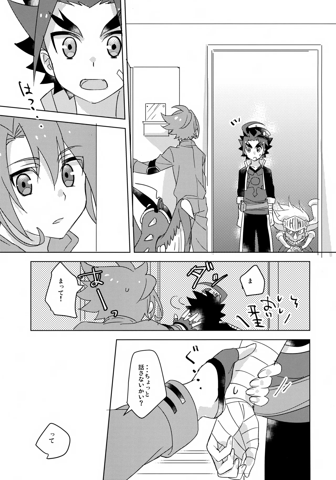 Nanka Saikin Hen da! page 6 full