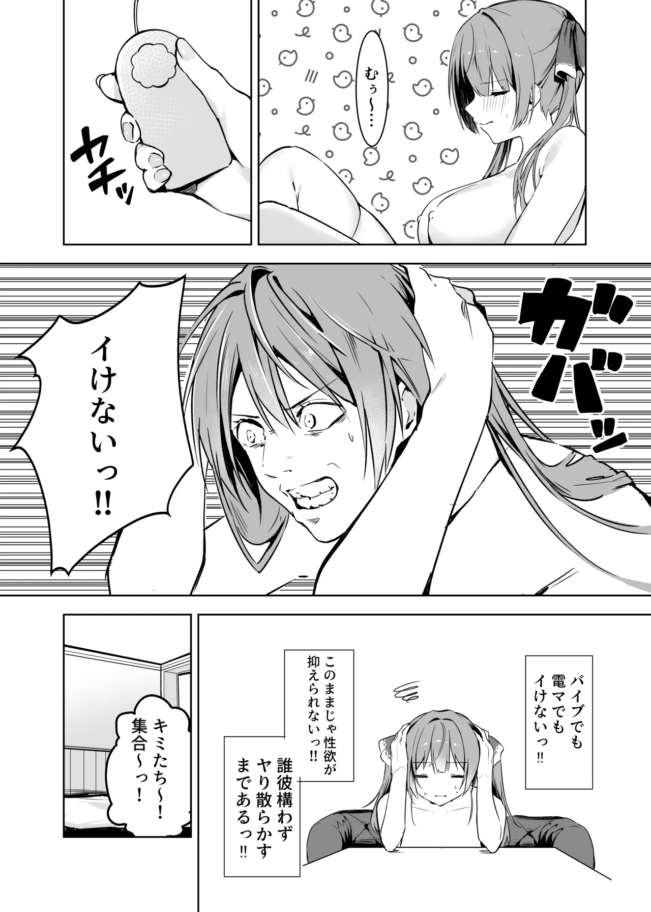 マリン船長は性処理したい page 4 full