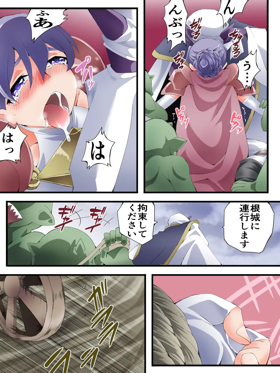 Yo nashi-san wa jo kishi danchō page 10 full
