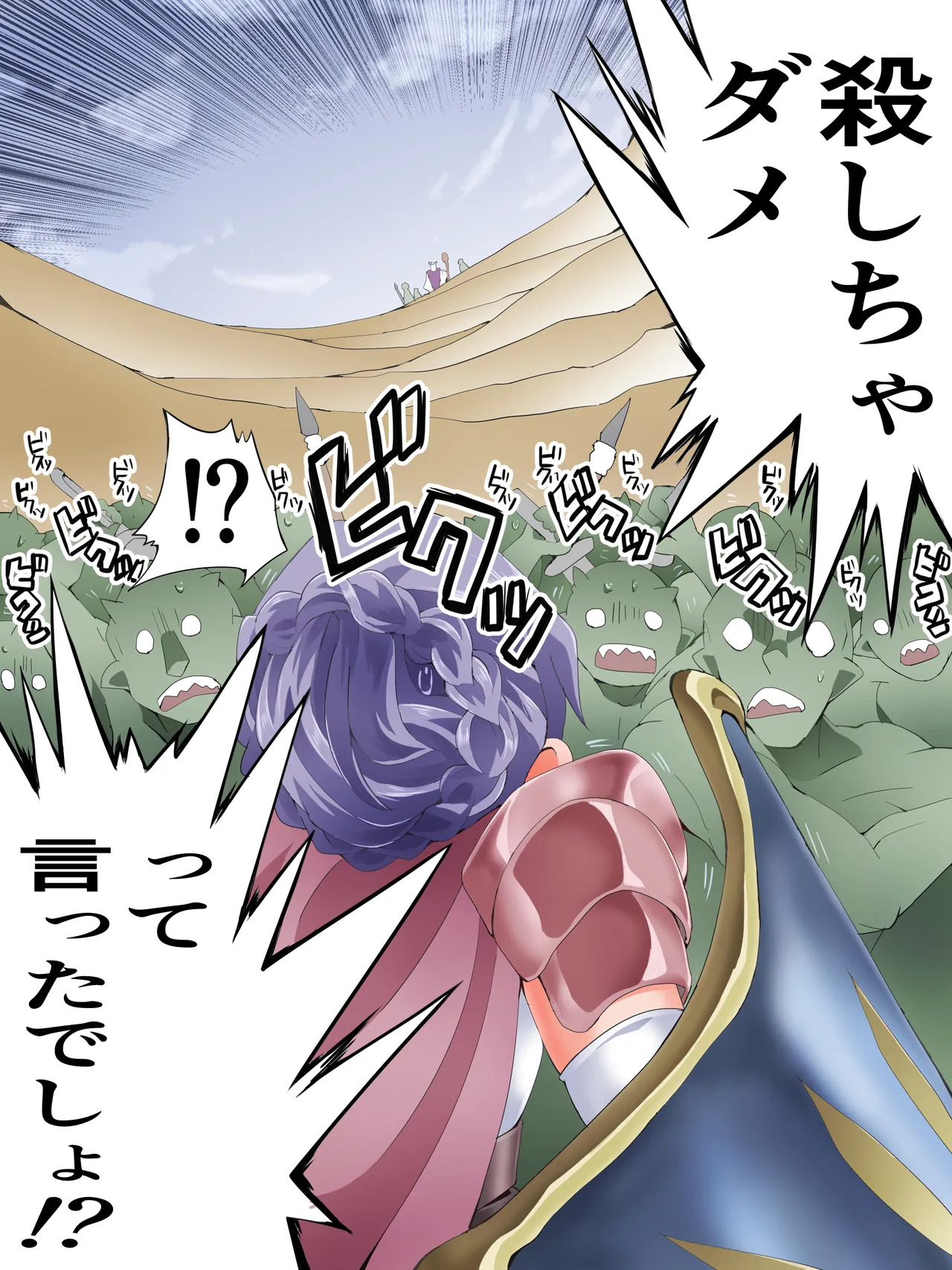 Yo nashi-san wa jo kishi danchō page 5 full