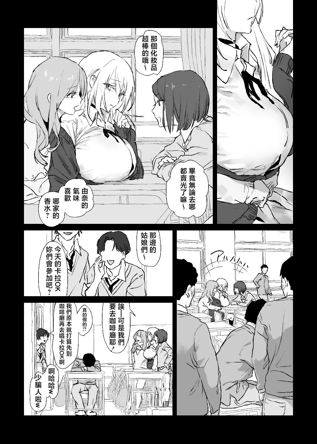 Oshi no Gyaru to Himitsu no Dessin! page 5 full