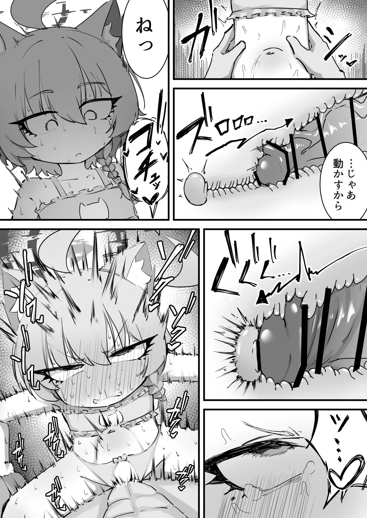 Neru Manga page 5 full