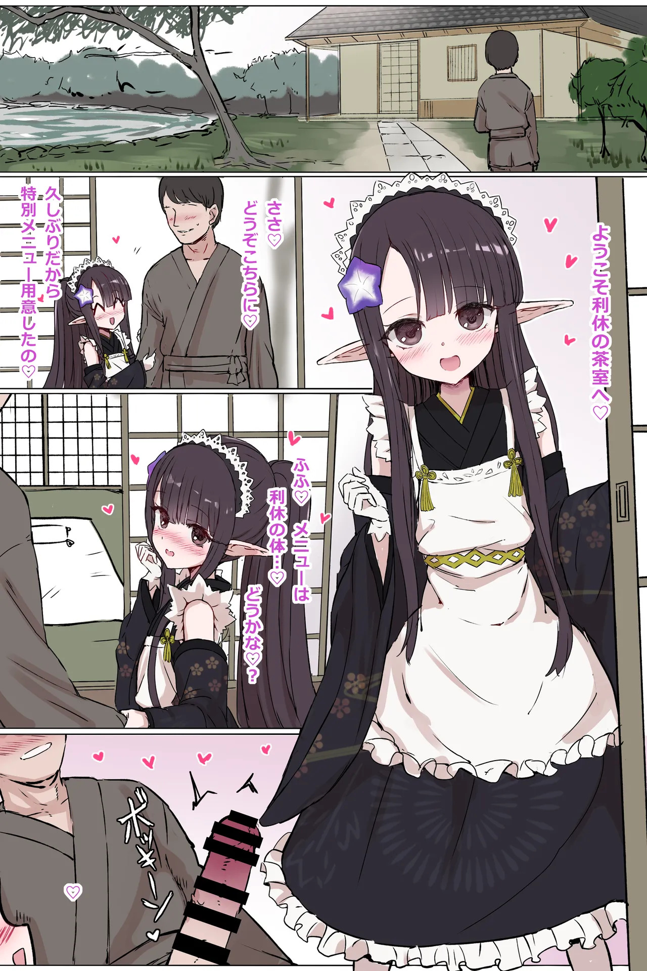 戦国武将姫MURAMASA 千利休 page 1 full