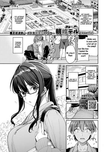 Menkyo Gasshuku de Unmei no Deai o shichatta Hanashi | The Story of How I Ended Up Having a Fateful Encounter at a Driver’s License Training Camp cover