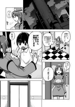 ”エレベーターガール”