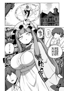 弟子を気遣うパチュリー様
