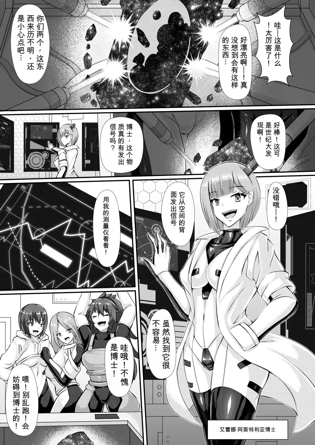 Junsei yori Ai o Komete page 2 full
