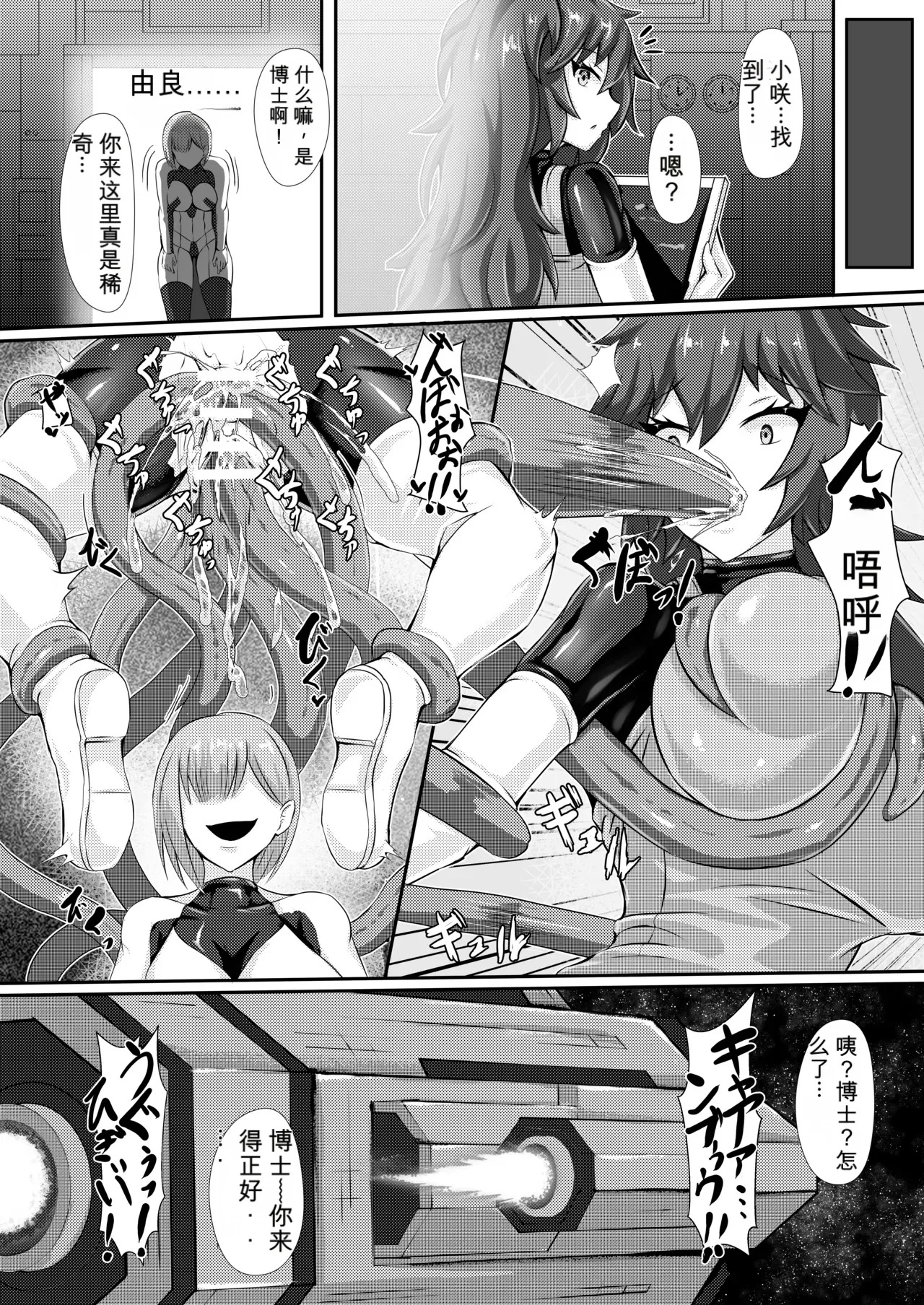 Junsei yori Ai o Komete page 7 full