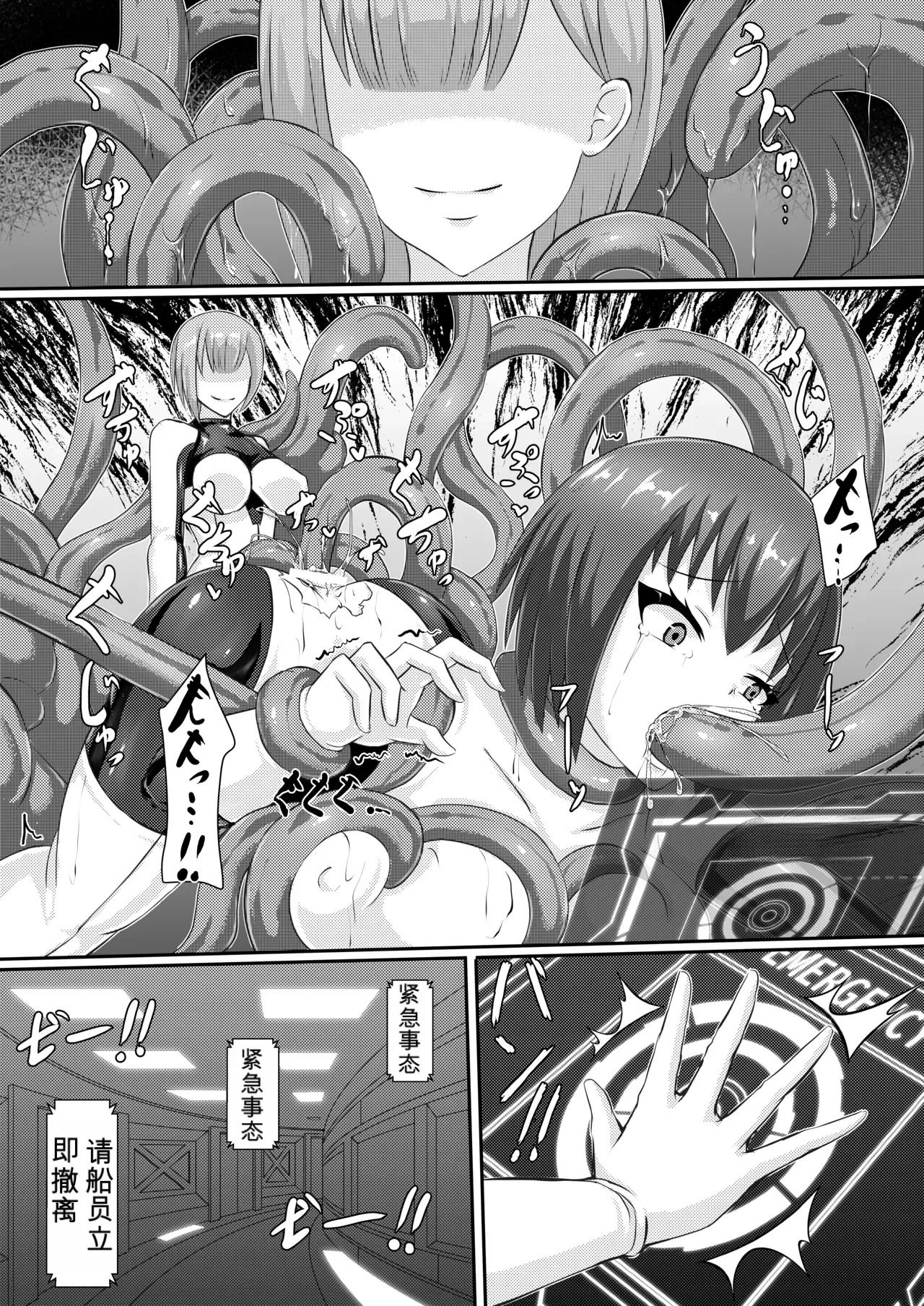 Junsei yori Ai o Komete page 8 full