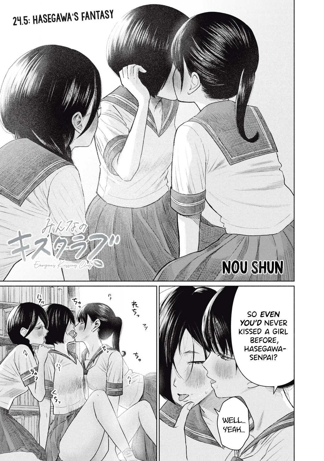Everyone's Kissing Club - Chapter 24.5 page 2 full