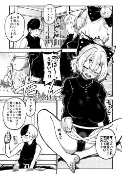 酔った勢いヤマメちゃん