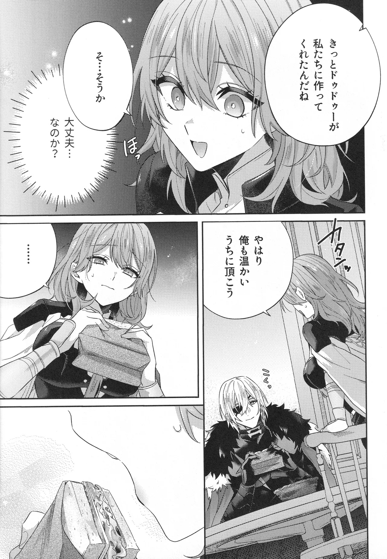 The Chance Of Love page 10 full
