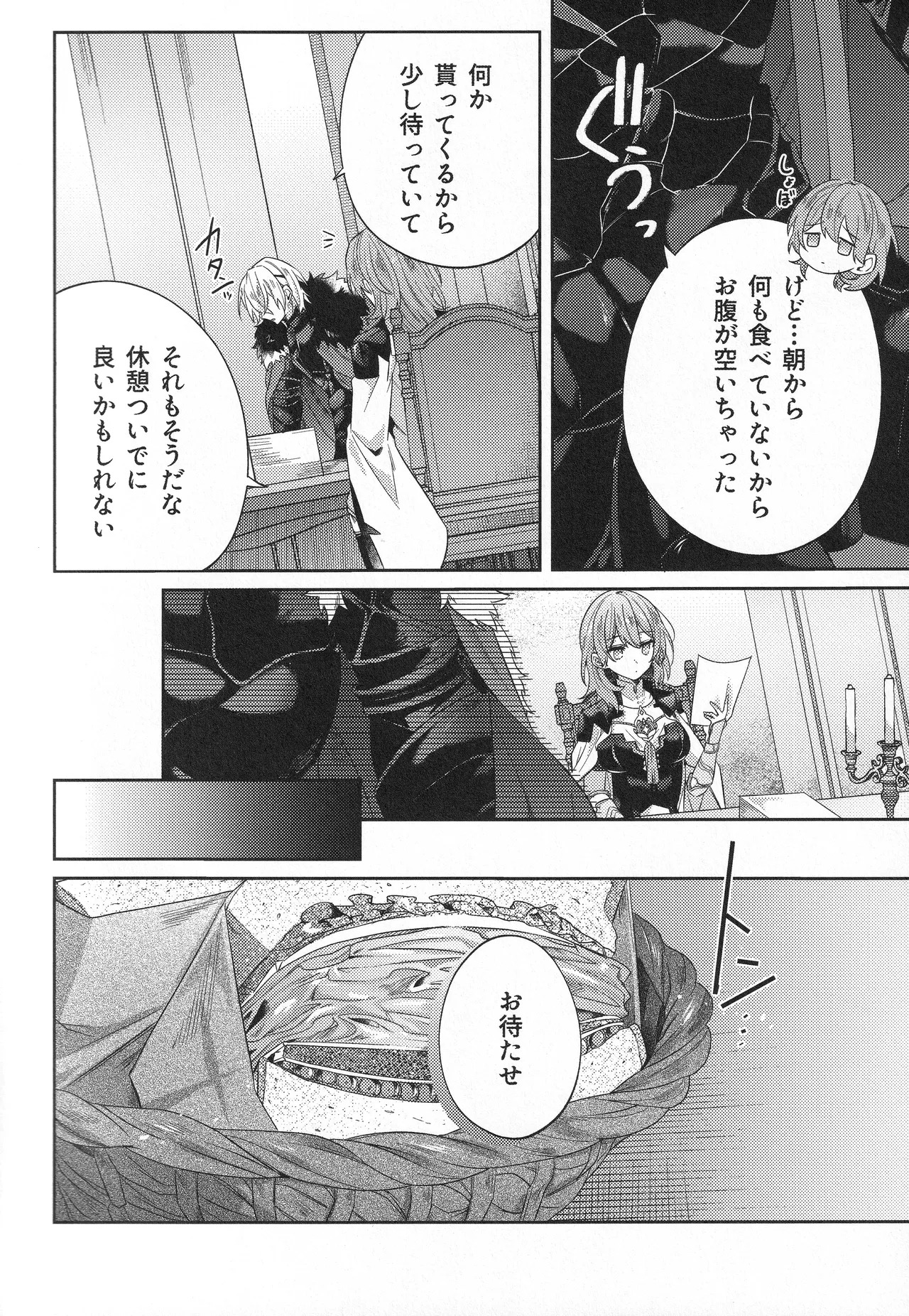 The Chance Of Love page 7 full