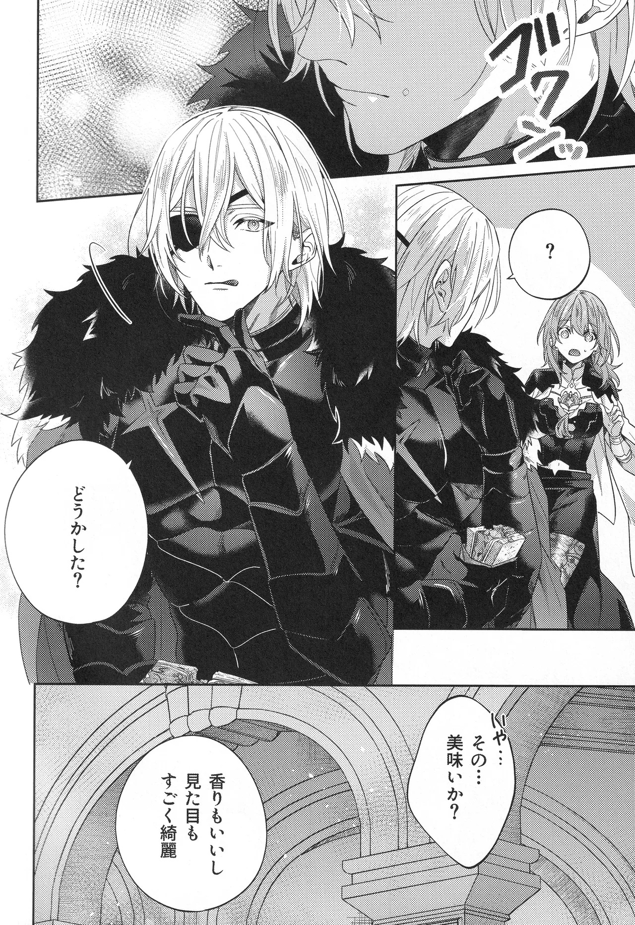 The Chance Of Love page 9 full