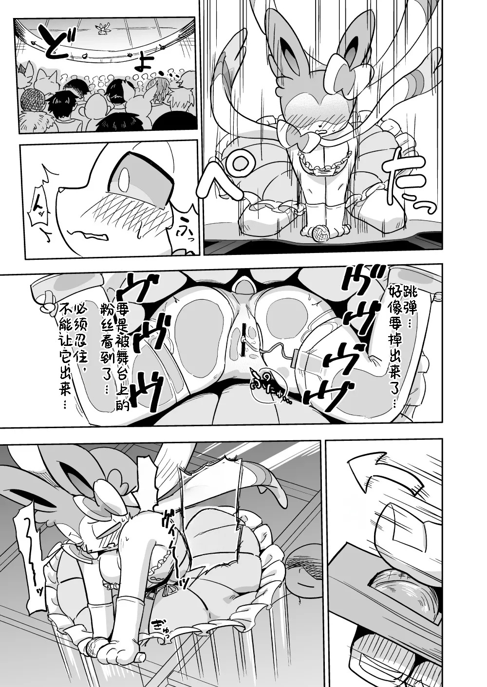 Bui bui! Idols | VuiVui！偶像们! page 4 full