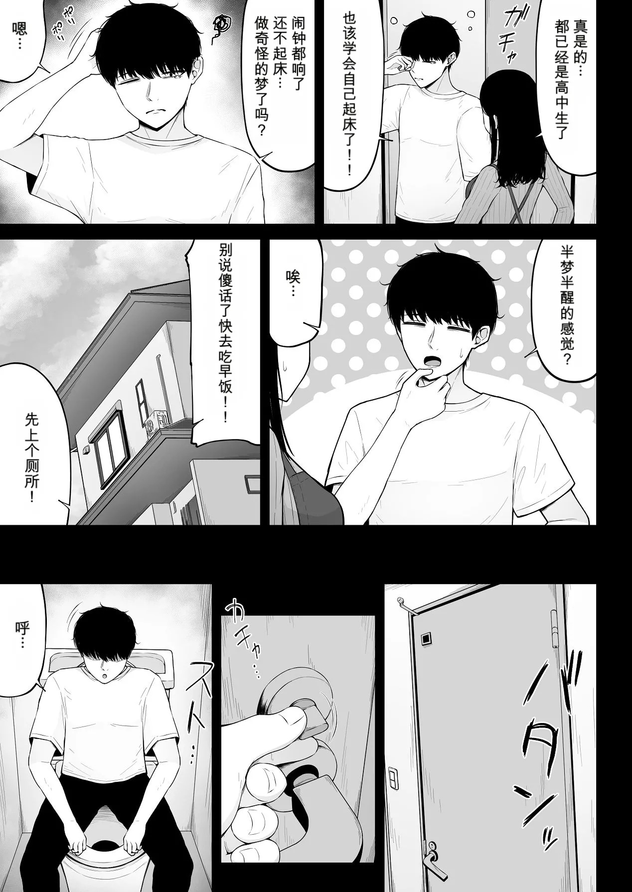 地雷系、愛マシマシ1 page 5 full