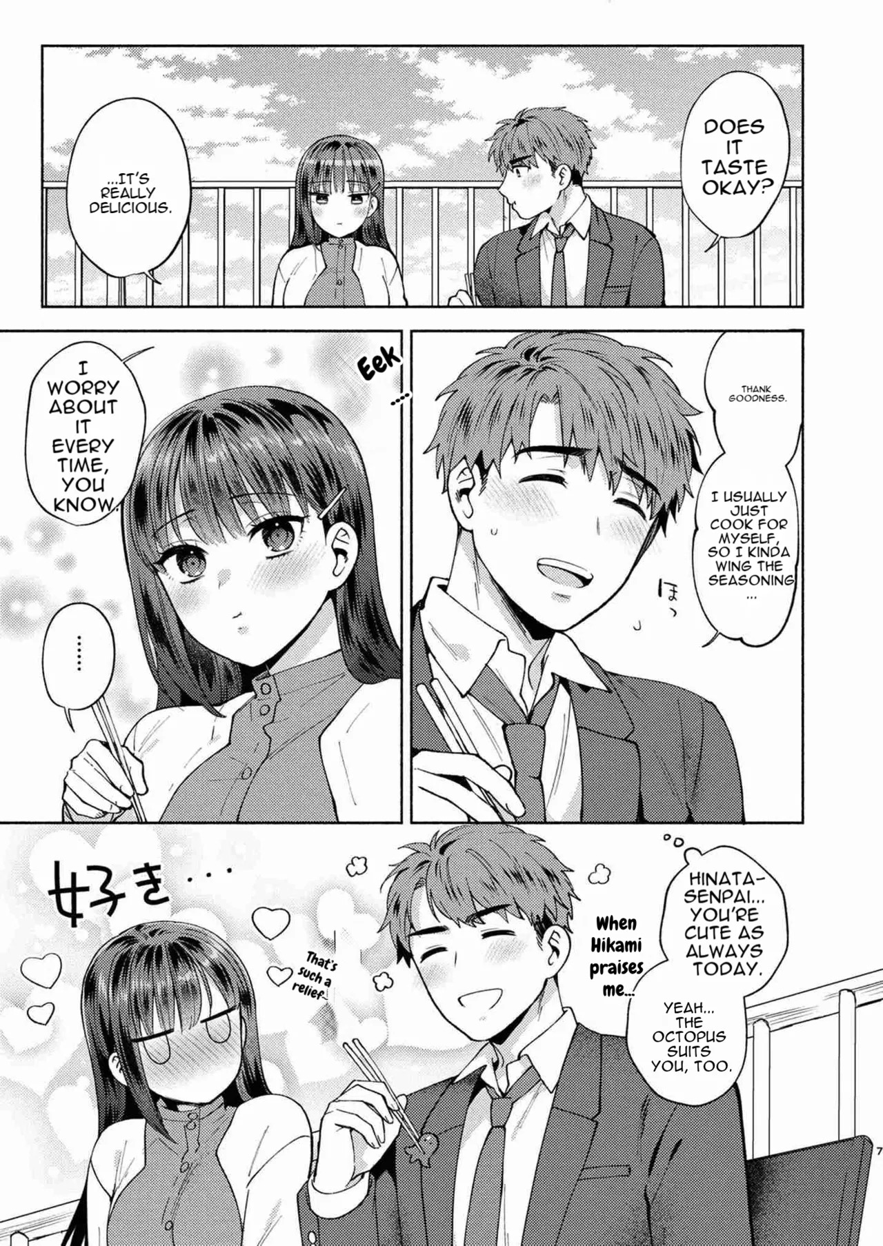 Furete Tokashite Afuresasete page 7 full