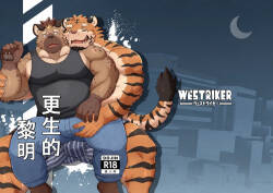 更生的黎明 【BXNi汉化】