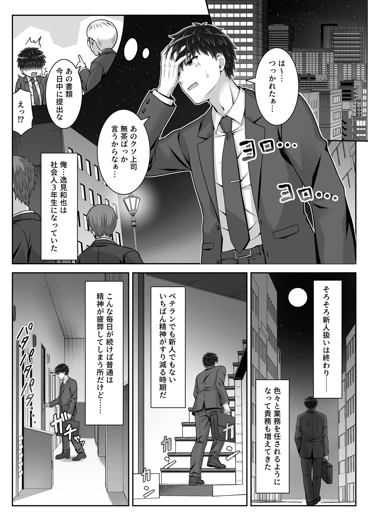 Soujuku Kanojo wa Senobi Shitai! 3 page 3 full