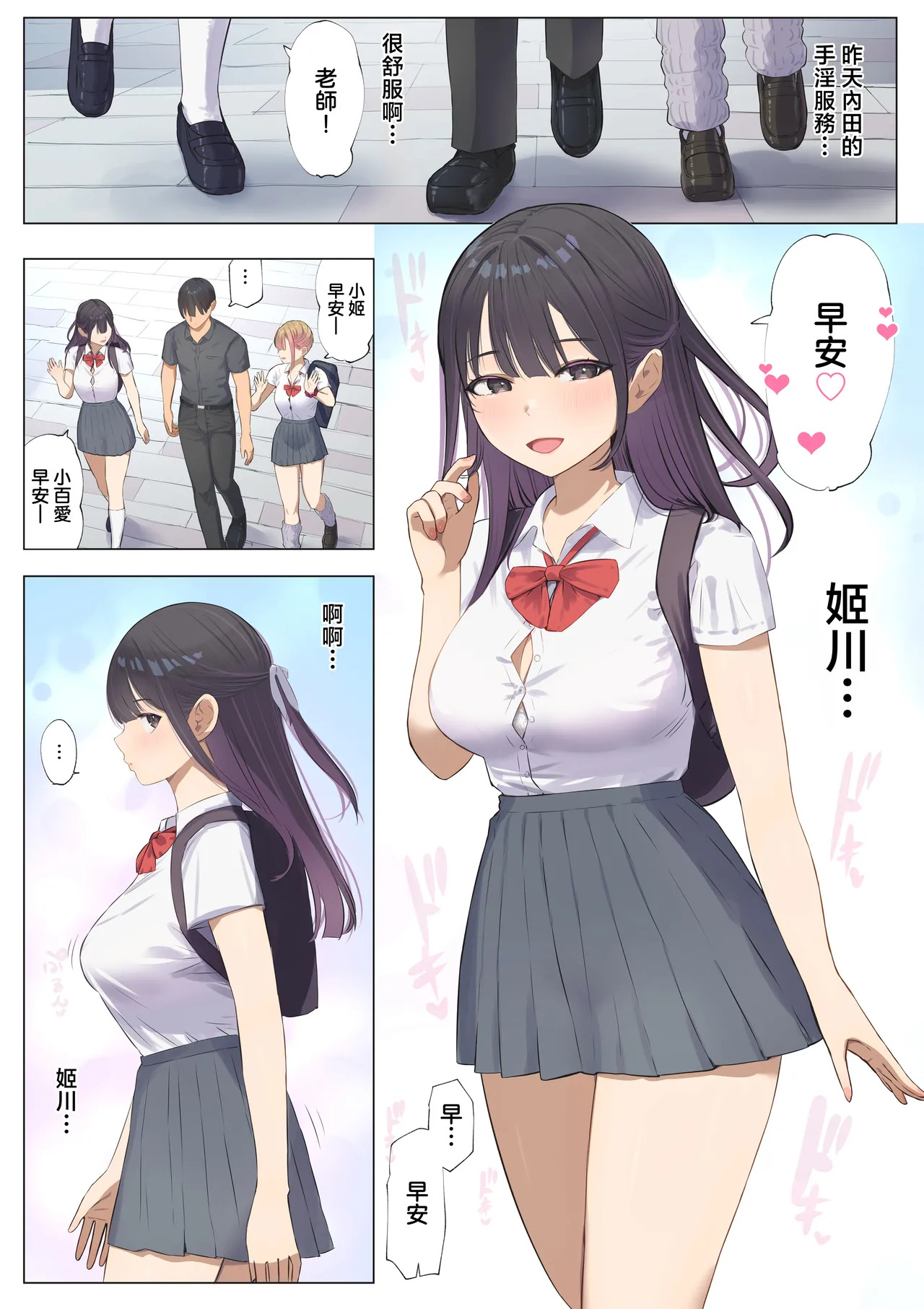 Gohoushi Katsudou 2 ~Toaru Inaka no Joshikou Seikatsu~ Uchida Momoe hen