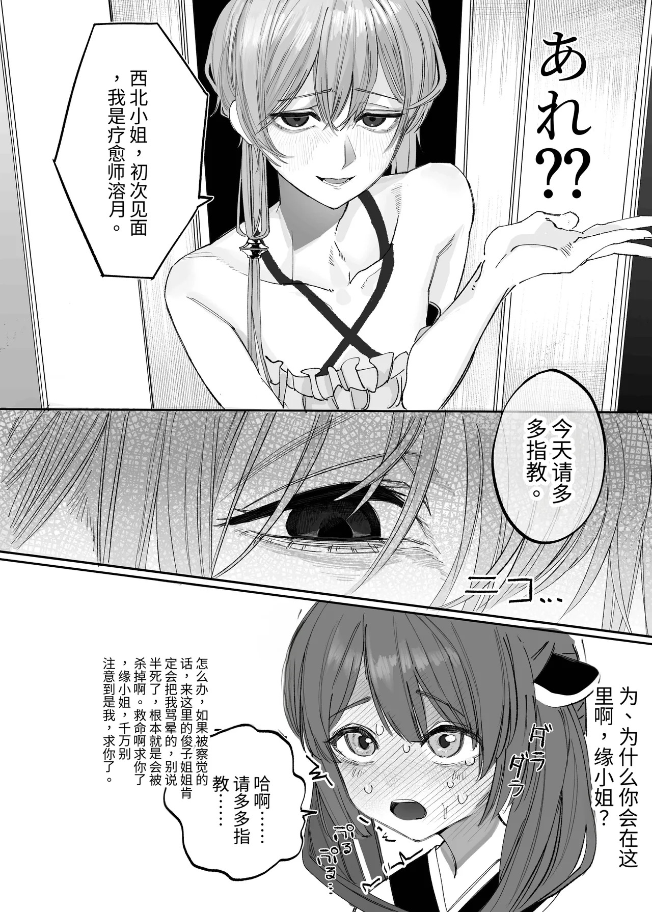 扶她疗愈师结月缘vs东北切蒲英 page 5 full
