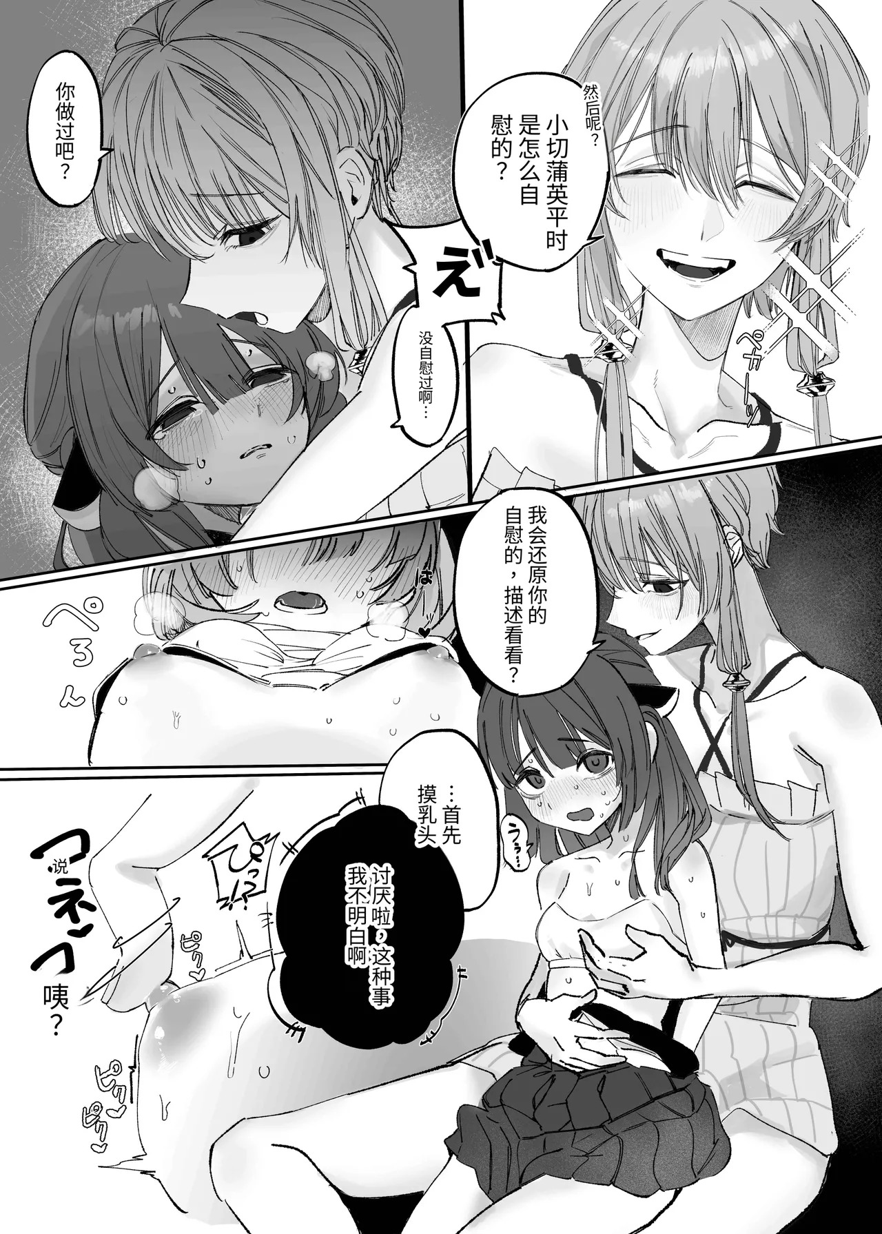 扶她疗愈师结月缘vs东北切蒲英 page 8 full
