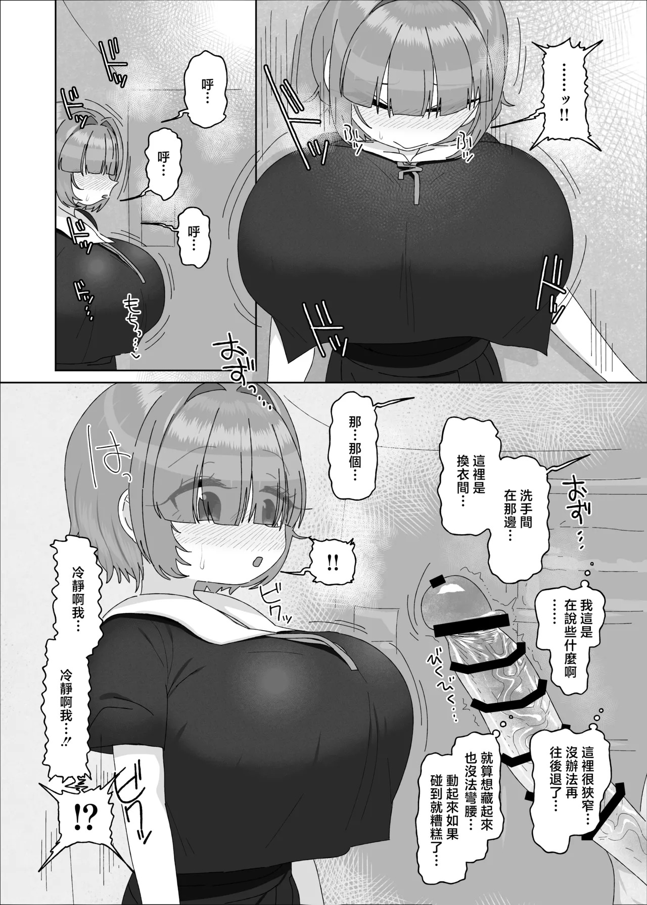 Uchiki Dekapai Dosukebe Muttsuri na Imouto no Tomodachi ga Hobo Shotaimen na Ore ni Mouretsu Approach page 9 full