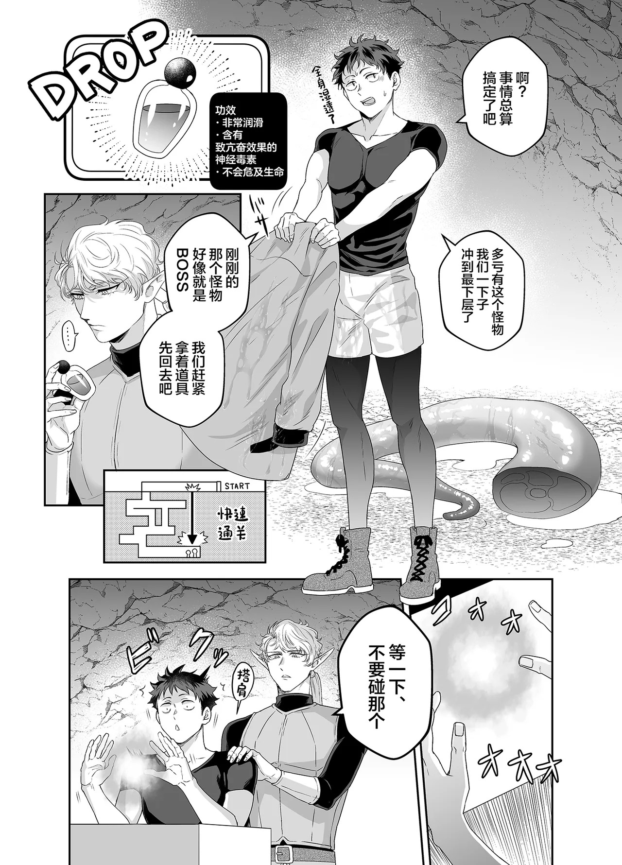 Yuusha-san Kyokon Elf to Isekai Haramase Tabi page 10 full