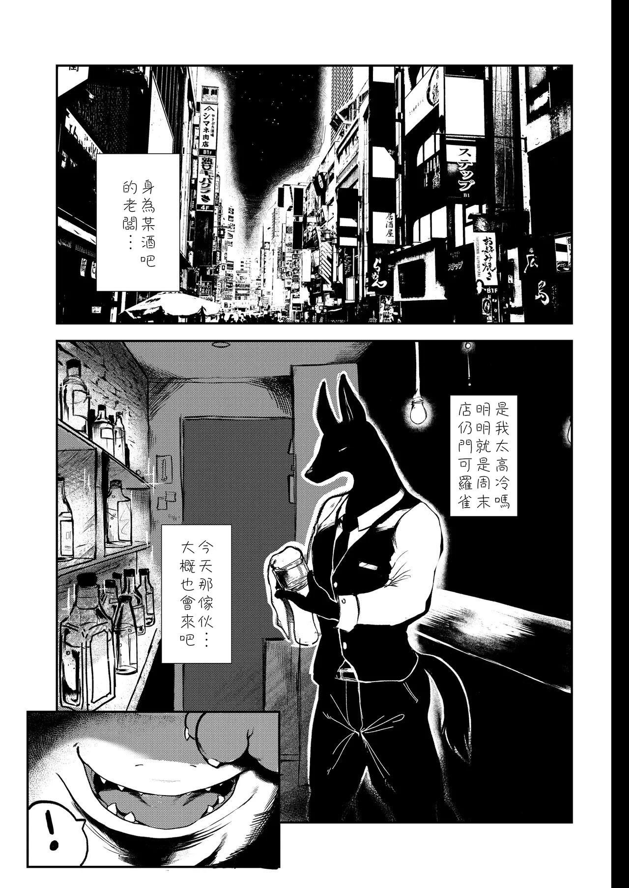 Salty Dog page 5 full