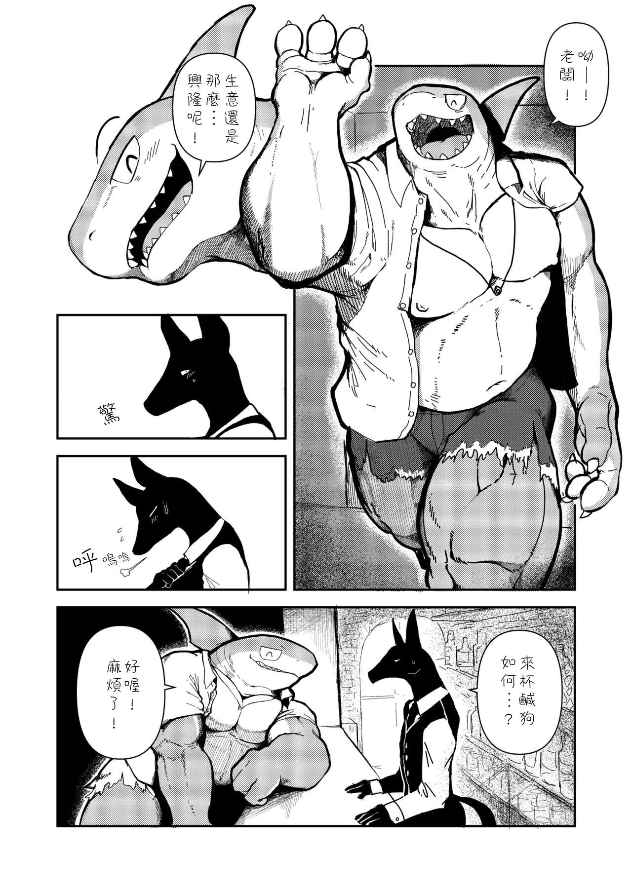 Salty Dog page 6 full