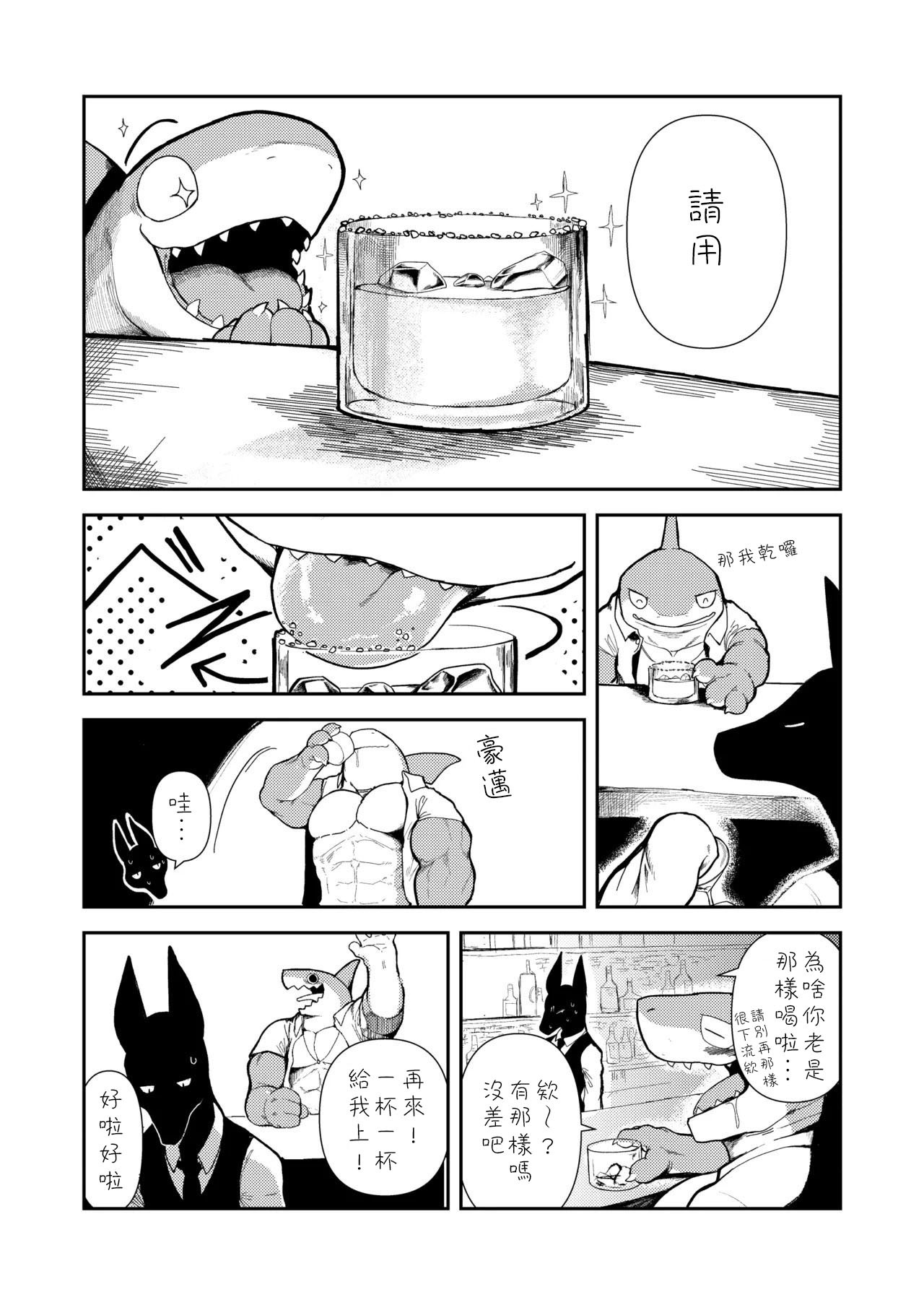 Salty Dog page 8 full
