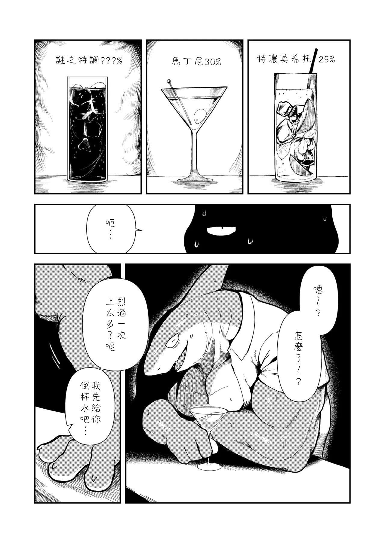 Salty Dog page 9 full